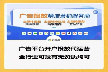 信息流代运营助力企业品牌口碑传播